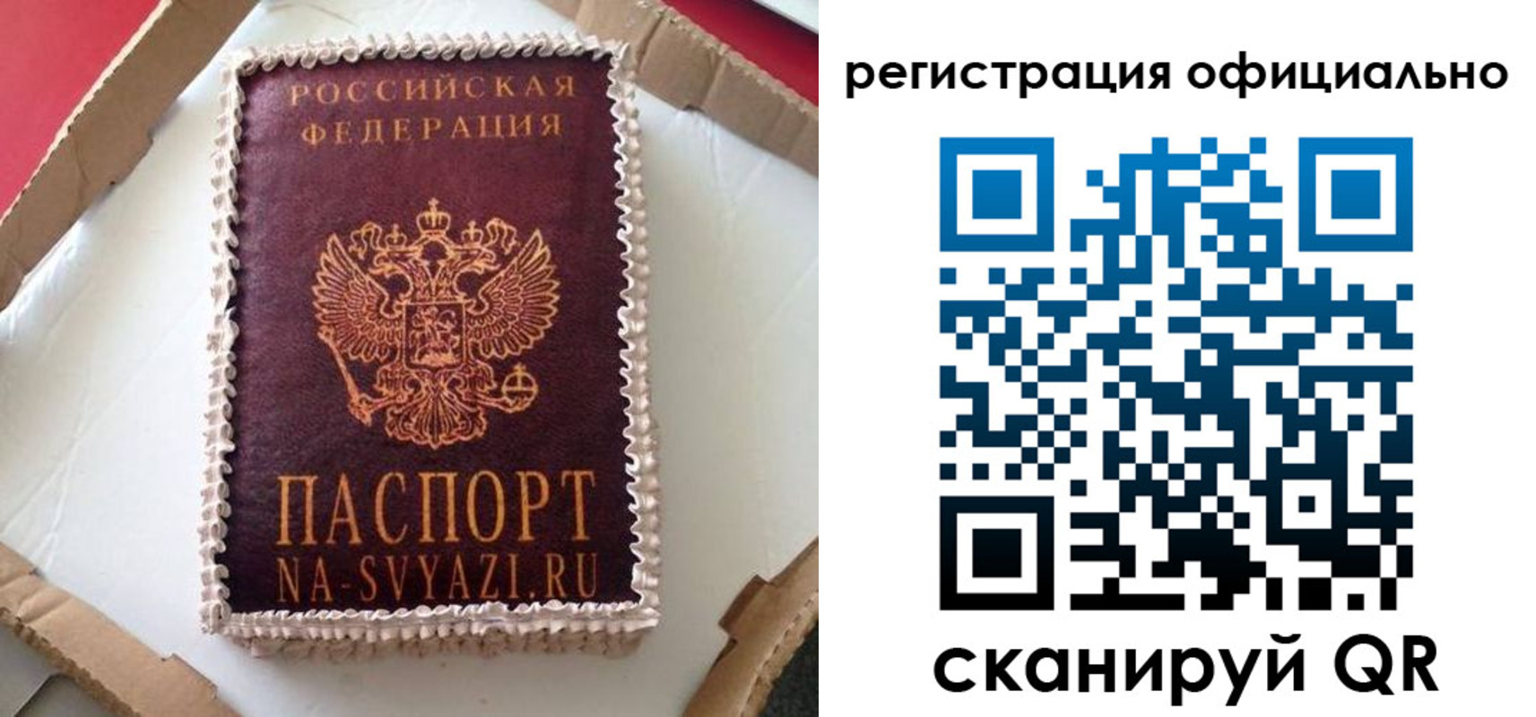 прописка ребенка в Орске