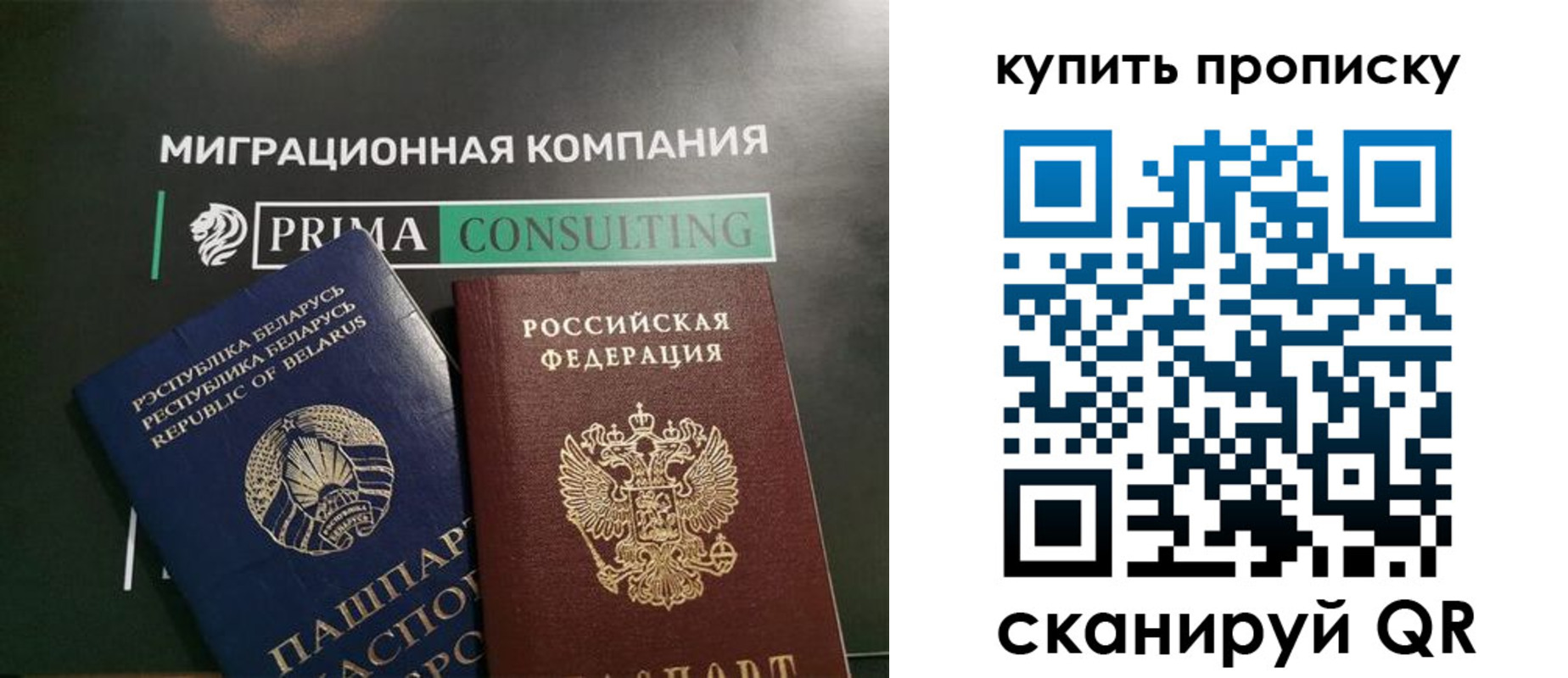 временная регистрация купить в Орске